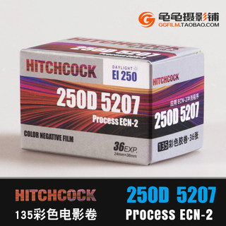HITCHCOCK电影卷5207彩色ecn2胶卷Vision3胶片135彩负250D度菲林