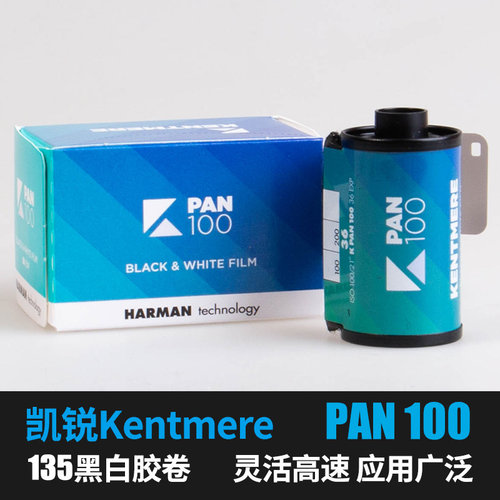 凯锐PAN100负片复古135黑白胶卷