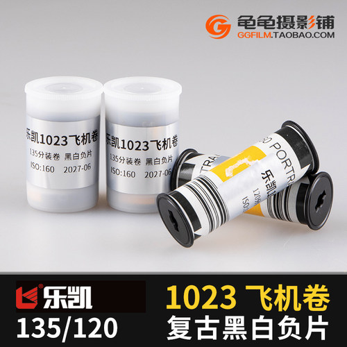 乐凯135/120分装飞机卷练手胶片
