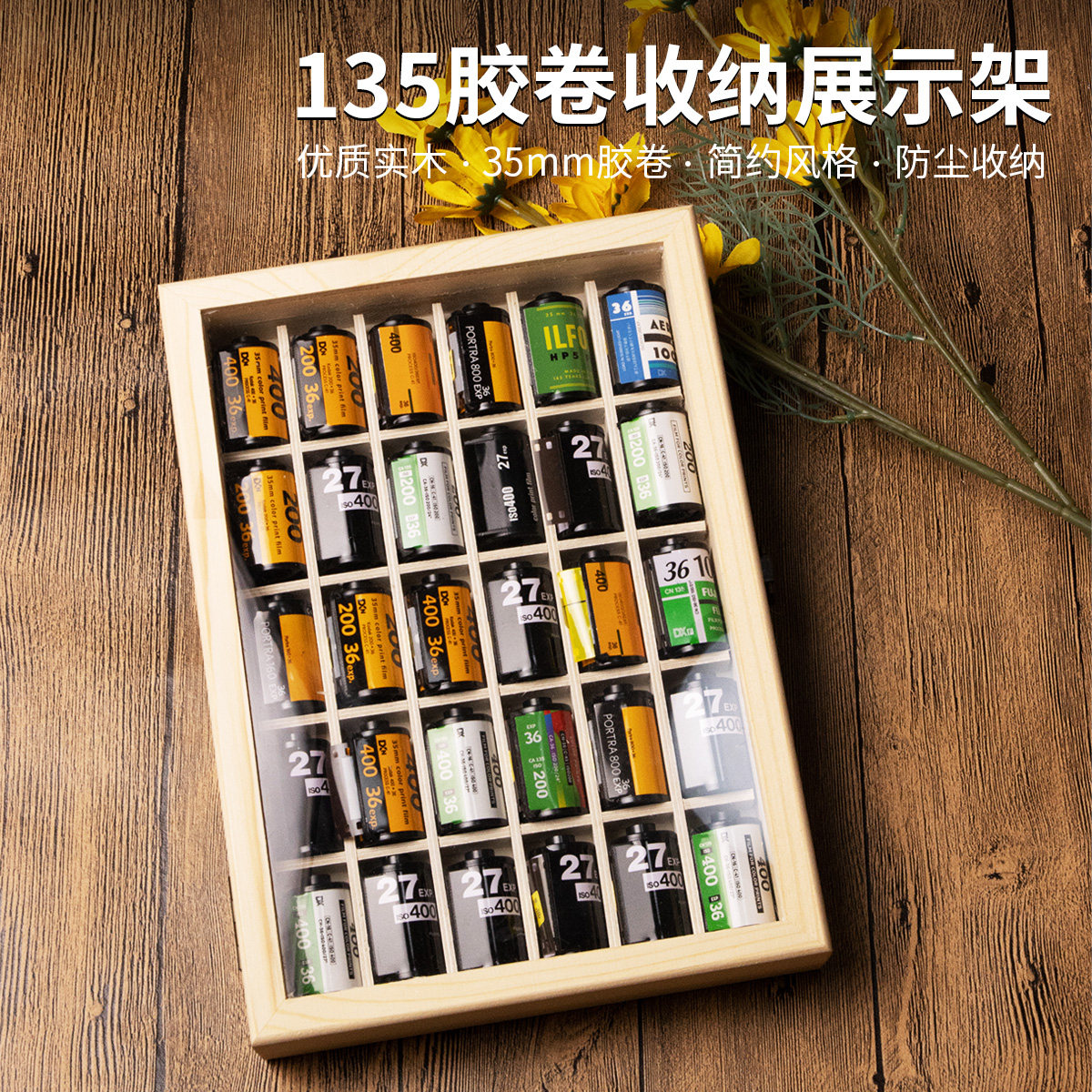 poilotfoto木质胶卷收纳展示盒图片