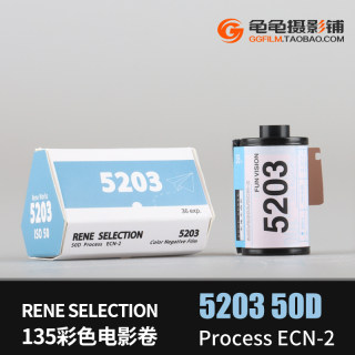 有趣儿5203电影卷50D胶卷ECN2冲洗135分装彩色负片胶片练手扫街