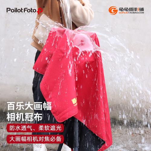 poilotfotot大画幅45防水相机
