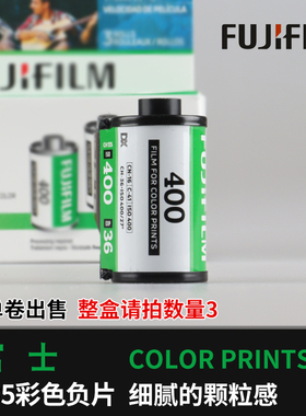 Fuji日本富士胶卷C400单个 卷135型35mm36张简装彩负菲林彩色胶片