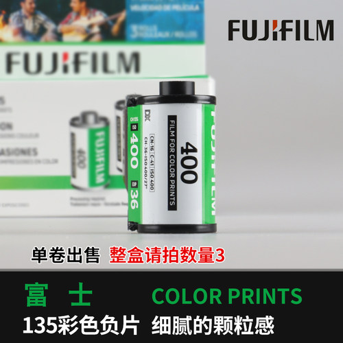 Fujifilm富士135彩色胶卷36张