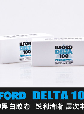 英国原装ILFORD伊尔福DELTA100 120黑白胶卷负片菲林依尔福锐利高