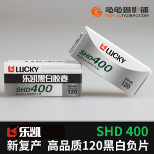 卷 400黑白胶卷400度负片成品 练手 SHD120 国货新复产乐凯LUCKY