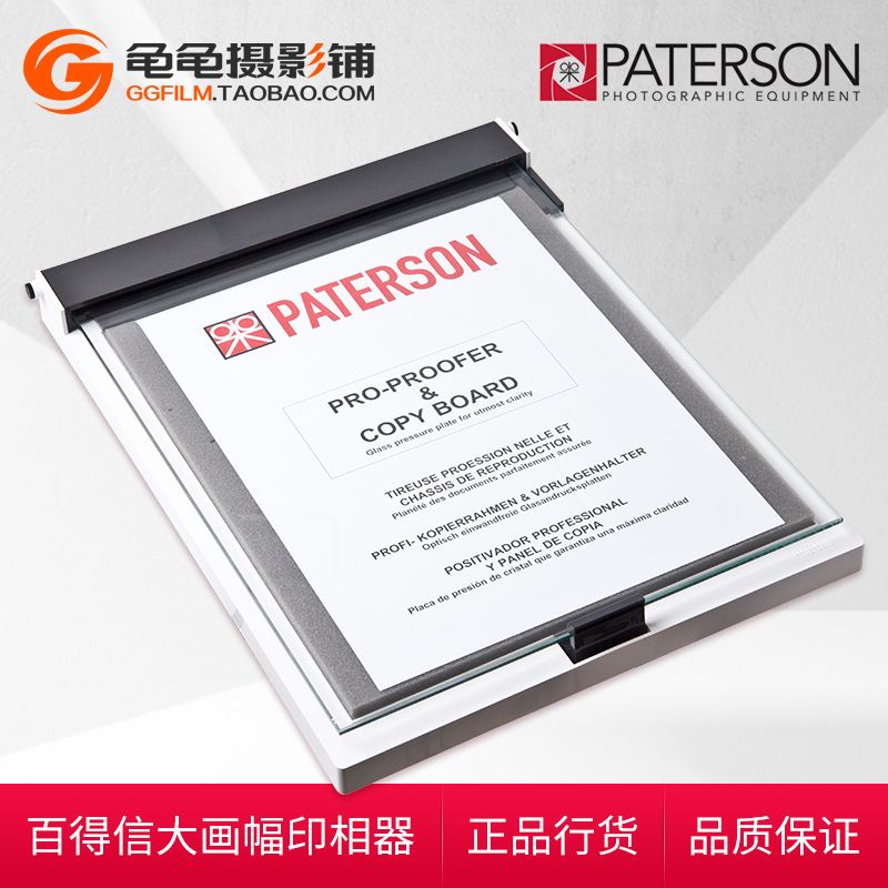 英国百得信4x5画幅810底片胶卷