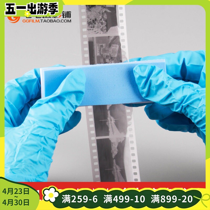 135彩色胶卷去水渍120胶片黑白彩负冲洗海绵柔软魔术块显影罐暗房