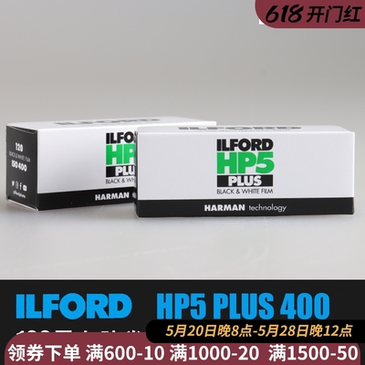 伊尔福ilford120胶片黑白负片