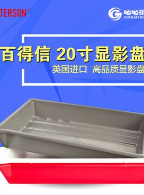 百得信显影盘 冲洗盘 洗相盘 显影盆 暗房 胶片 相纸 20寸 16X20