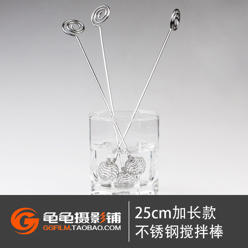 不锈钢搅拌配药搅拌器暗房搅拌棒 暗房用品黑白彩色胶卷冲洗