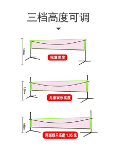 标准家用球移动网柱户外折叠室外毽球气排球网子 羽毛球网架便携式