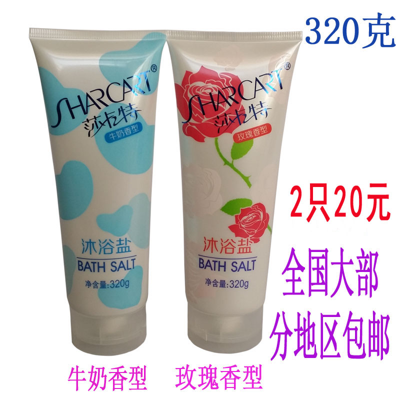 玫瑰浴盐莎卡特沐浴盐