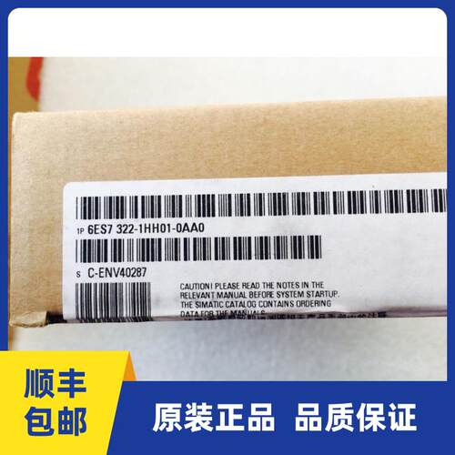议价6ES7 322-1HH01-0AA06ES7 322-1HH01-0AA0现货