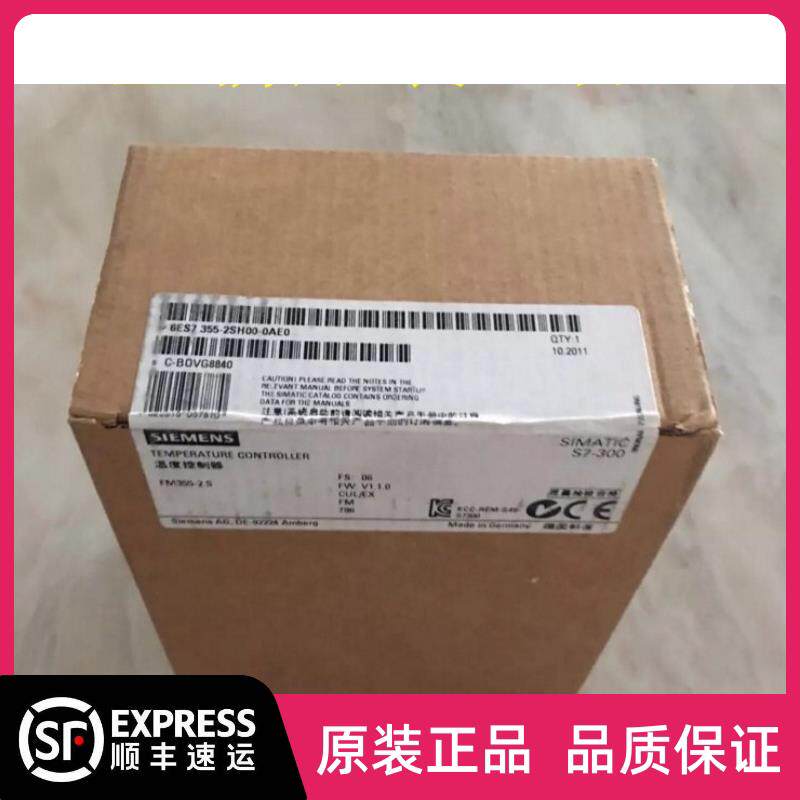 议价PLC 6ES7 355-2SH00-0AE0 现货6ES7355-2SH00-0AE0