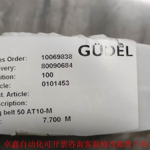 议价 古德尔 工业皮带请联系客服