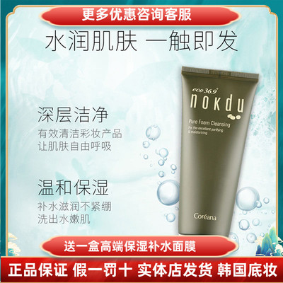 清洁正品价格低美颜泡沫