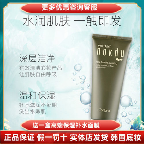 清洁正品价格低美颜泡沫