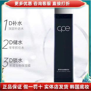 CPE脐带外泌体精华水cpe熙珮懿补水保湿舒缓修护滋养提亮白化妆水