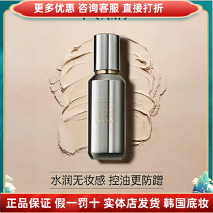PRAMY/柏瑞美水雾持妆粉底液35g无妆感控油更防蹭保湿专柜正品