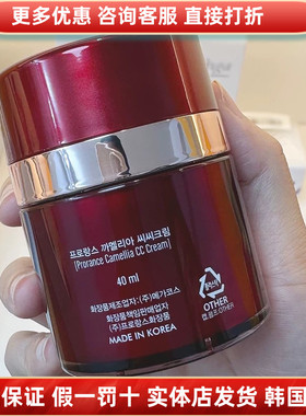 韩国佛罗伦丝普罗莱丝山茶花晶透CC霜40ml保湿遮瑕控油持久清爽
