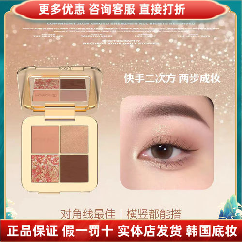 POBTOS5/庭萃鎏光眼彩盘四色眼影多用途眼彩盘一盘多用优雅淡颜