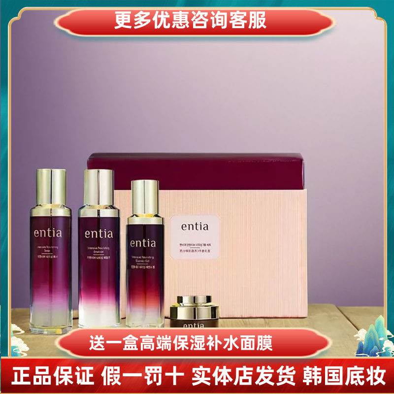 韩国Coreana恩沙entia倾肌蕴养水乳精华礼盒套装补水滋养提亮肤色
