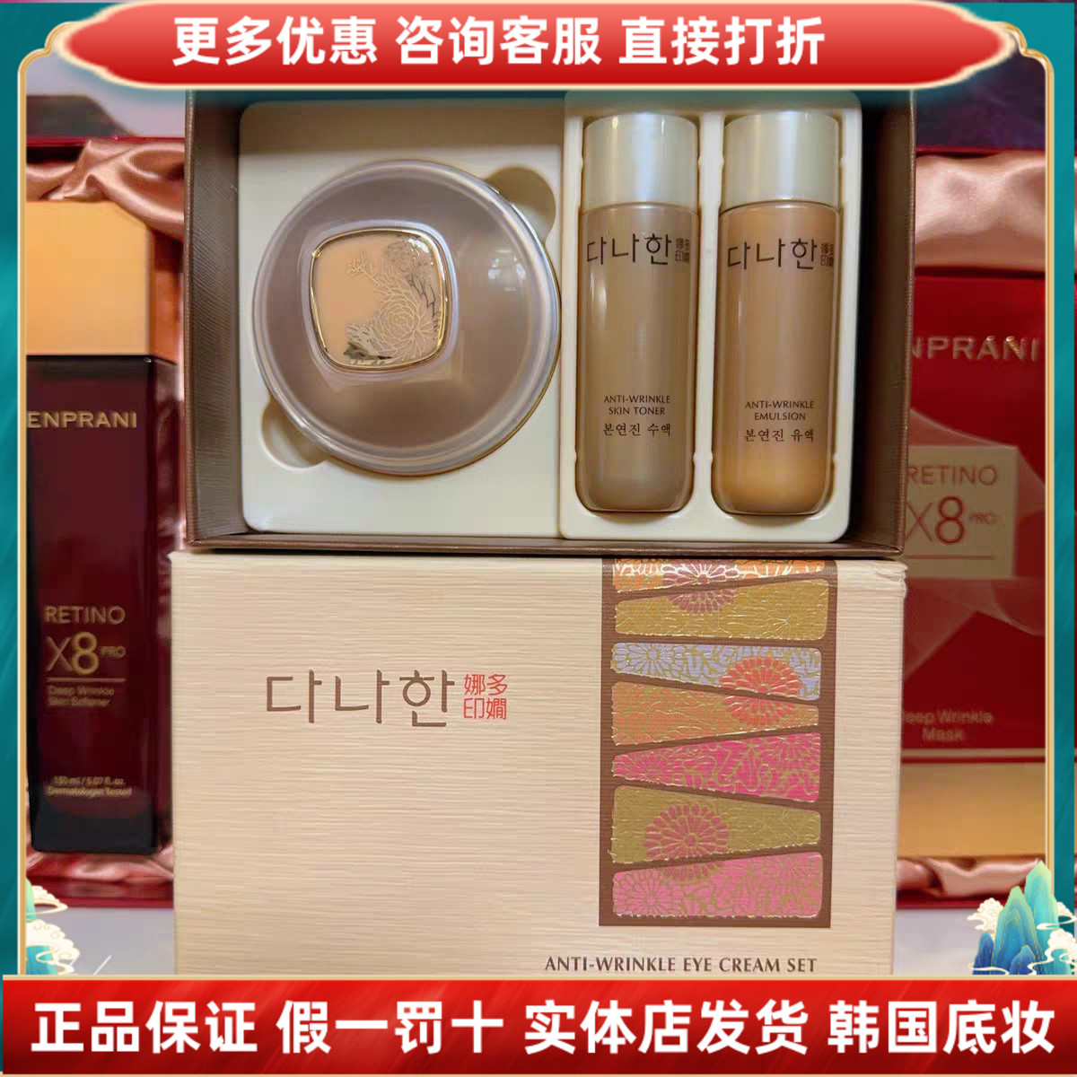 韩国Danahan多娜娴抗皱眼霜30ml抗皱紧致眼周精华淡化眼周细纹