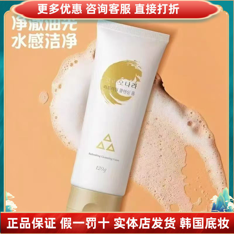 珂莉安净肤舒爽洁面膏控油深层清洁收缩毛孔保湿氨基酸洗面奶裸妆