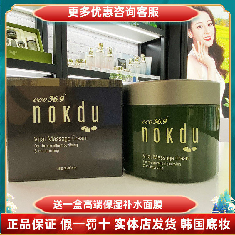 高丽雅娜绿豆美颜柔肤按摩膏抗皱深层清洁提亮肤色紧致滋养150ml