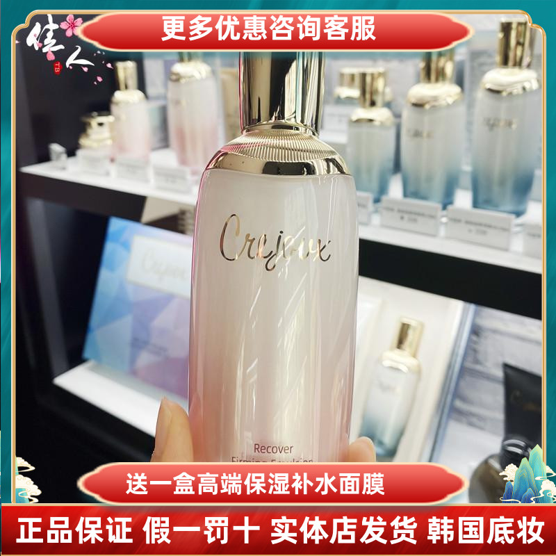 珂芮姿赋活紧致修护乳赋活紧致