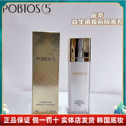 庭萃隔离遮瑕提亮肤色韩国妆前乳