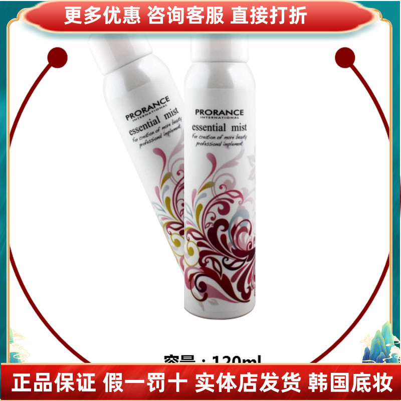 液体喷雾正常规格正品滋润普罗