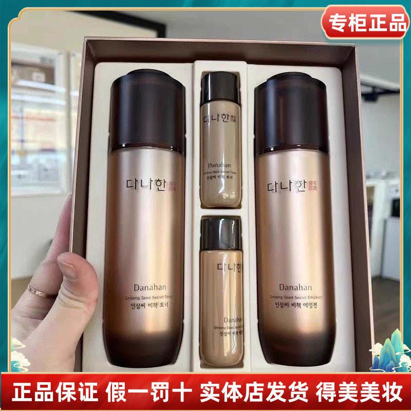 多娜娴人参籽秘策致臻系列2件套水乳套抗皱紧致补水保湿韩国进口