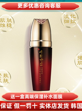 Coreana翡翠佳人活力滋润精华润致抗皱修护补水保湿滋润提亮肤质