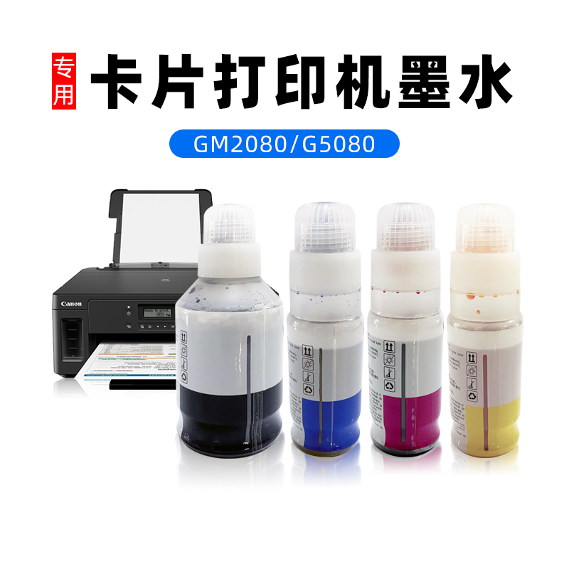 专用四色墨仓式打印机