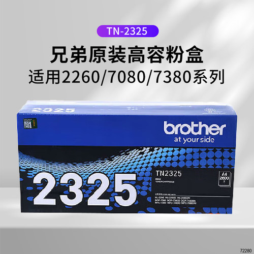 兄弟dcp7080d粉盒碳粉墨盒打印机
