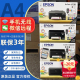 EPSON爱普生L3218/L3258/L3256/3269彩色连供办公学习打印一体机