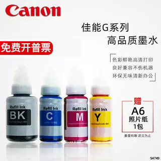 佳能G-890四色打印机墨水