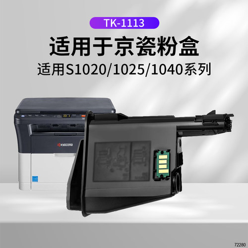 粉盒1020mf打印机硒鼓FS1060碳粉