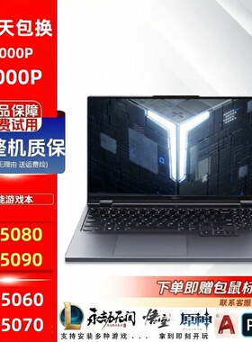 Lenovo/联想 拯救者 Y9000P至尊版RTX5090 5080游戏本笔记本电脑