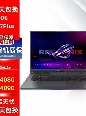 ROG/玩家国度 魔霸7Plus R9-7945HX/RTX4080超能版4090笔记本电脑