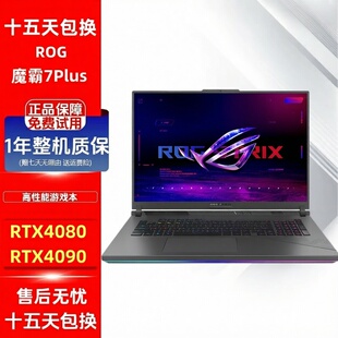 ROG/玩家国度 魔霸7Plus R9-7945HX/RTX4080超能版4090笔记本电脑