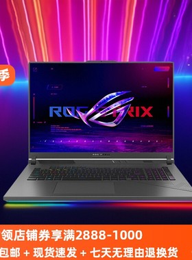 ROG 枪神7/枪神8 Plus RTX4090超竞版4080笔记本电脑游戏本