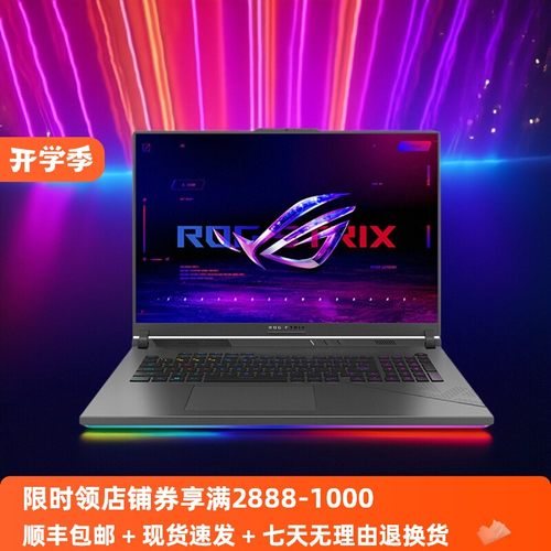 ROG枪神 7 8 Plus RTX4090超竞版4080笔记本电脑游戏本