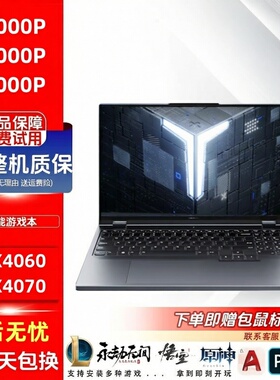 Lenovo/联想 拯救者 Y9000P R9000P Y7000P游戏本4070笔记本电脑