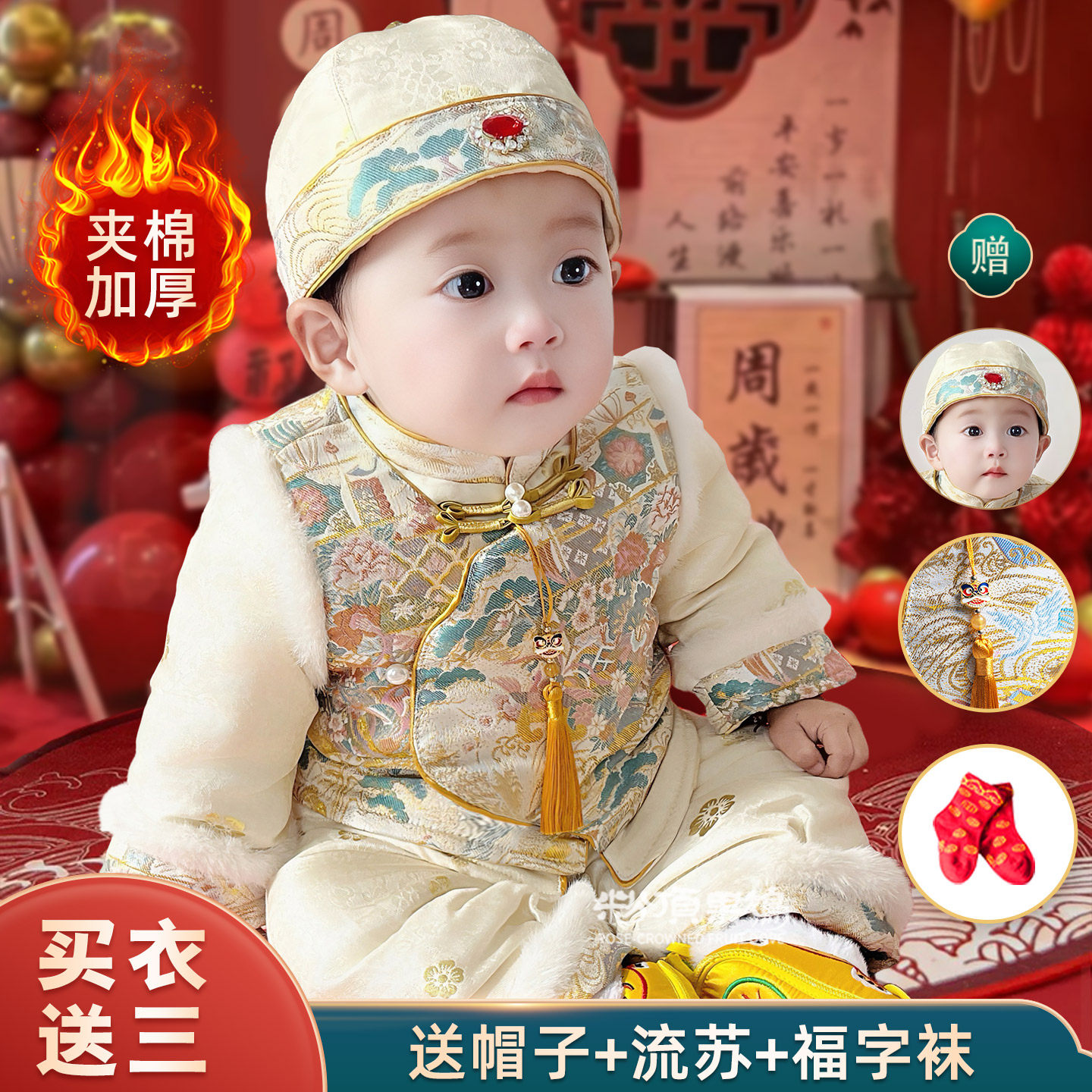 拜年服套装冬装周岁礼服男宝宝抓周宴衣服婴儿国风龙宝一周岁生日