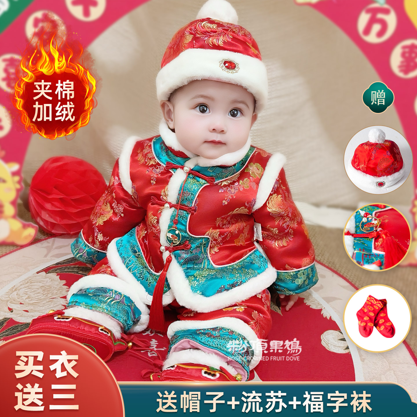 宝宝周岁礼服新中式周岁女婴幼儿百天生日男拜年服唐装夹棉冬装厚