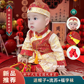 抓周套装 衣服唐装 秋 男宝宝周岁礼服婴儿满月冠衣百天宴新中式 新款