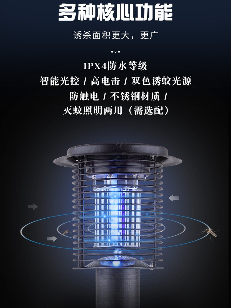 MOSQUITO WARRIOR SOLAR OUTDOOR MOSQUITO KILLER LAMP COURTYARD GARDEN OUTDOOR WATERPROOF FLY AND MOSQUITO LAMP COMMUNITY MOSQUITO REPELLENT ARTIFACT